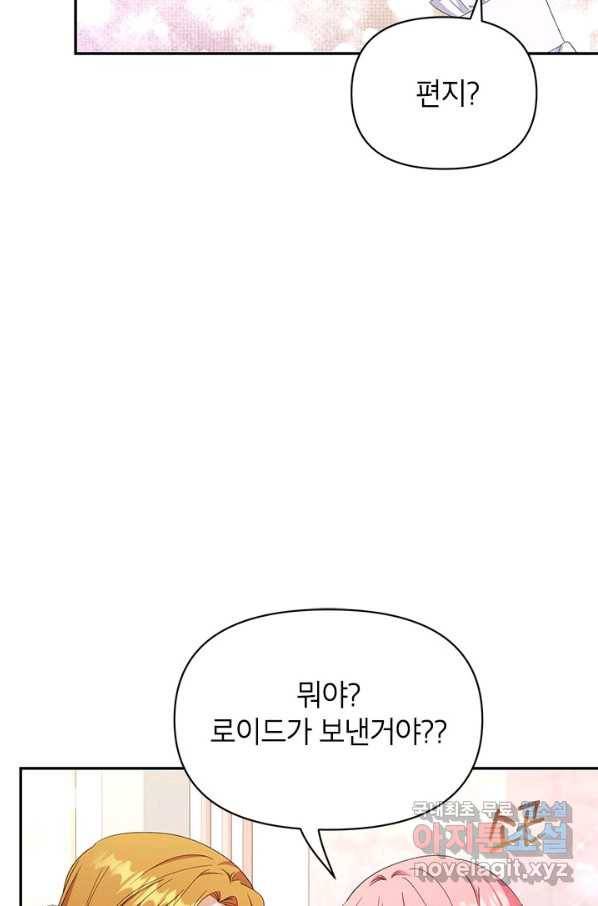 제니스 23화 14