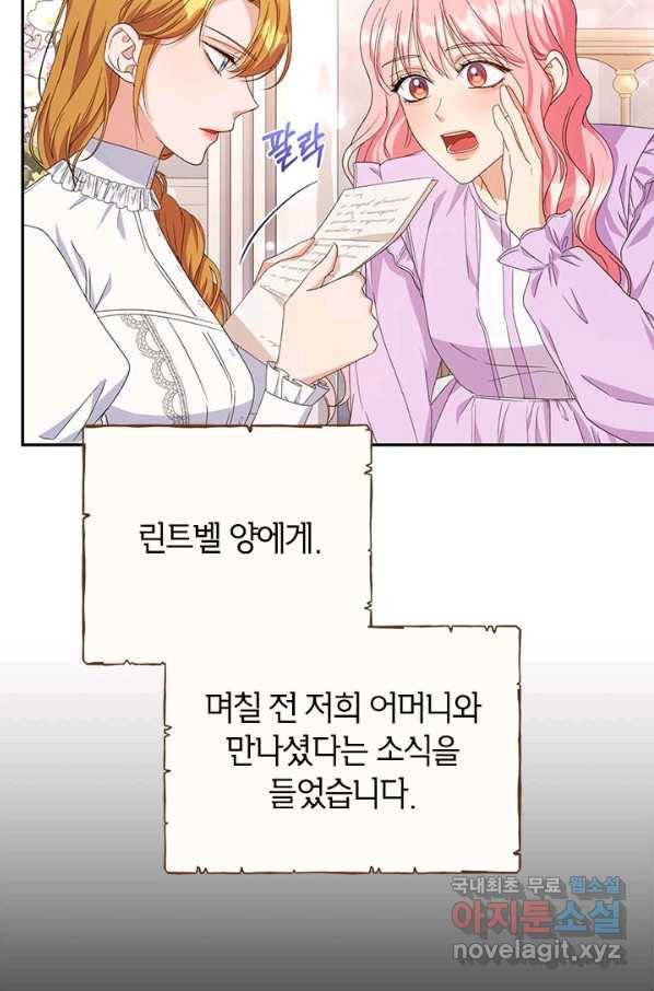 제니스 23화 15