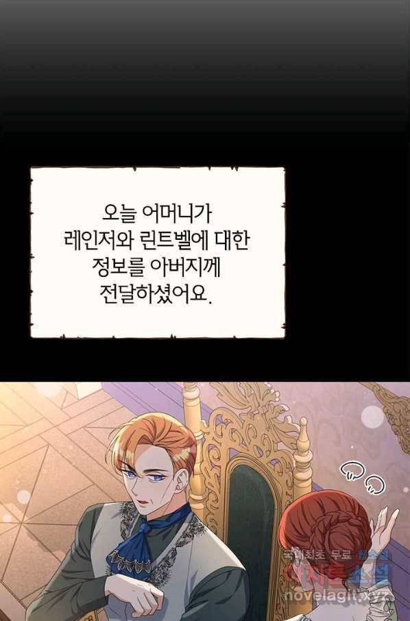 제니스 23화 16