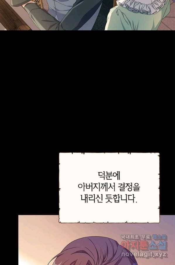 제니스 23화 17