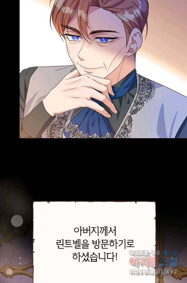 제니스 23화 18