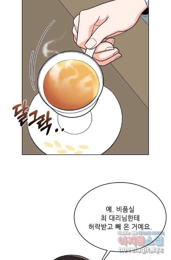 1년차 만렙 매니저 52화 2