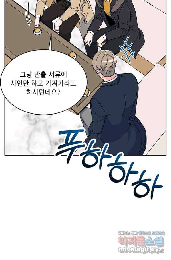 1년차 만렙 매니저 52화 5