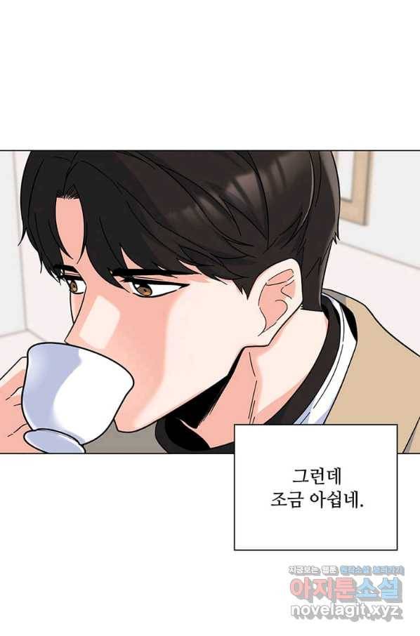 1년차 만렙 매니저 52화 7