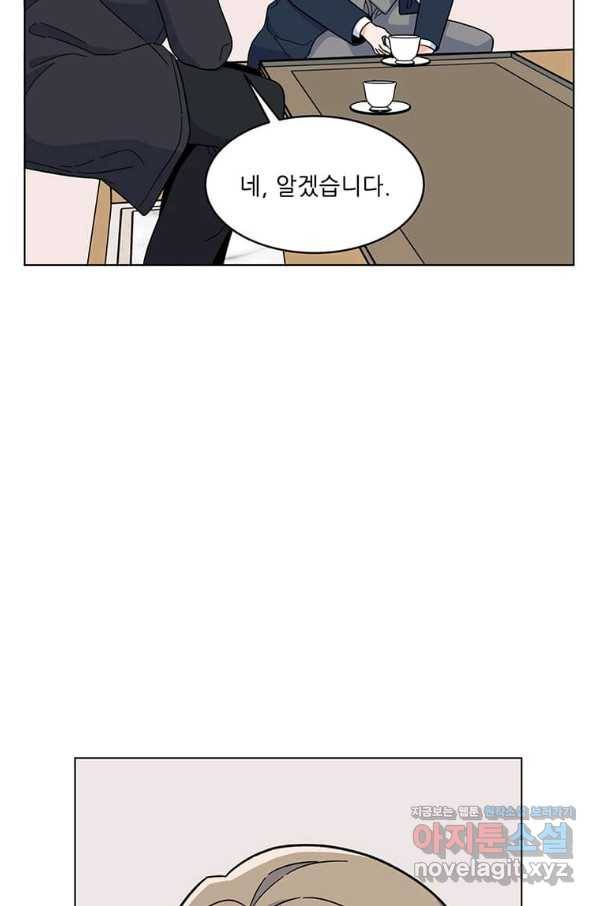 1년차 만렙 매니저 52화 9