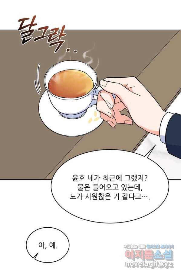 1년차 만렙 매니저 52화 14