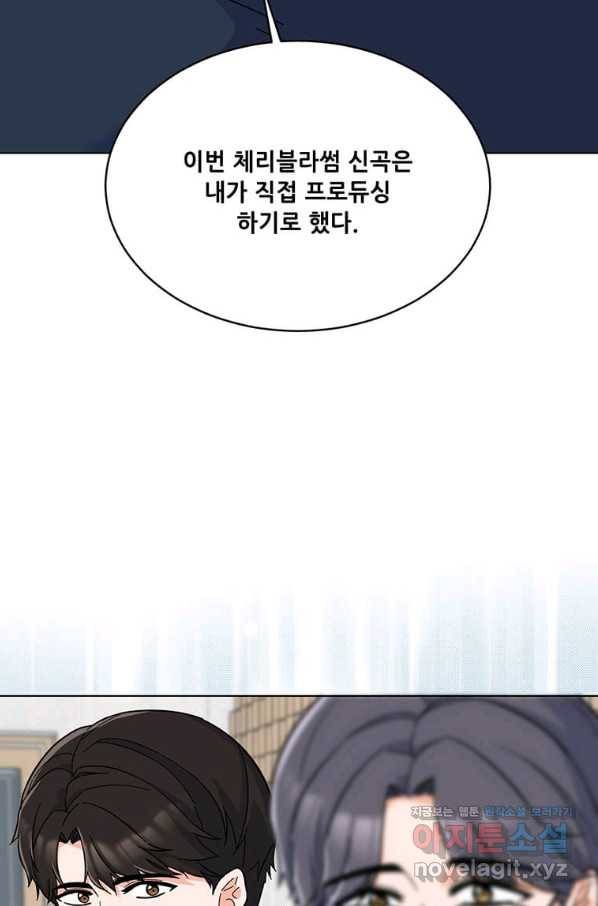 1년차 만렙 매니저 52화 17