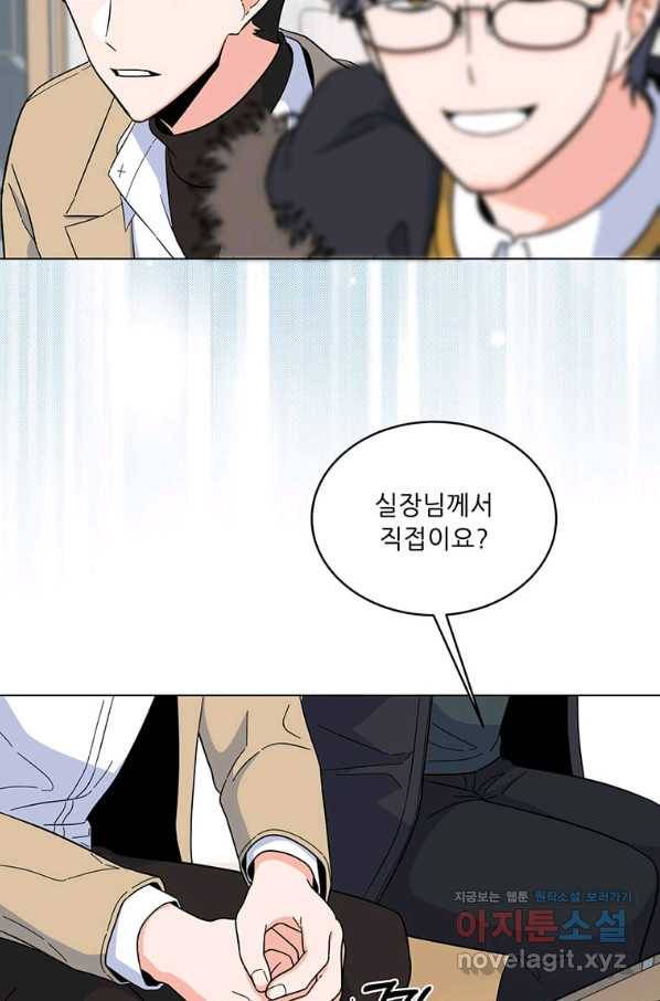 1년차 만렙 매니저 52화 18