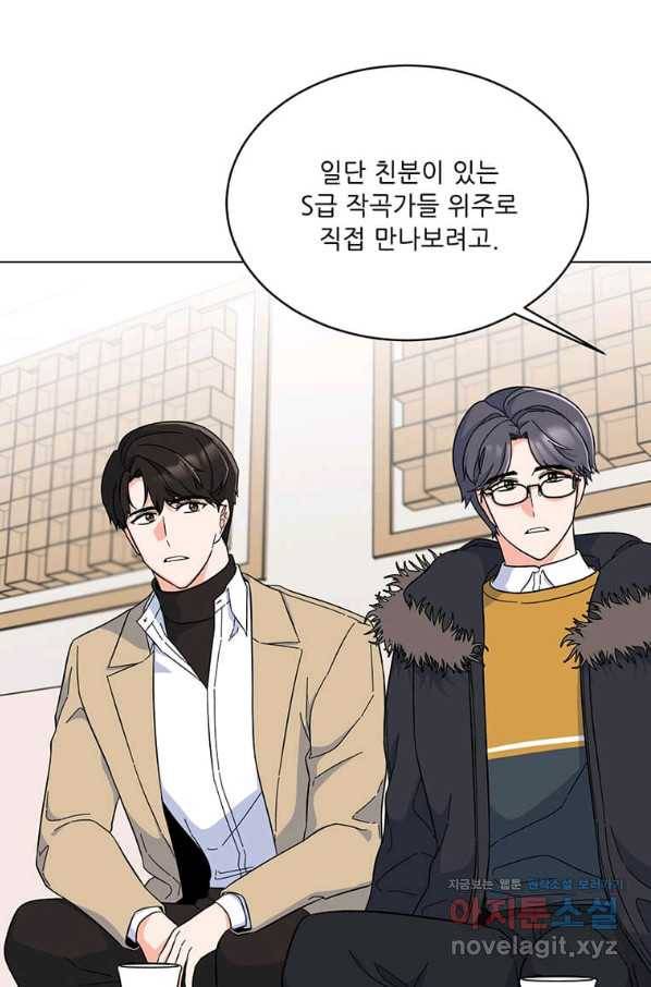 1년차 만렙 매니저 52화 27