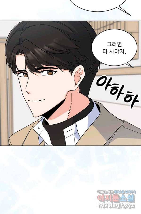 1년차 만렙 매니저 52화 30
