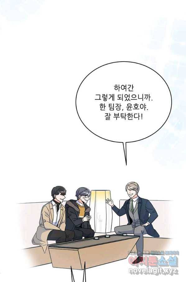1년차 만렙 매니저 52화 31