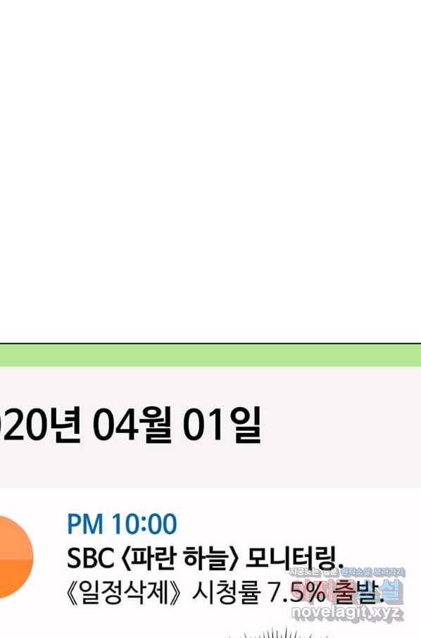 1년차 만렙 매니저 52화 36