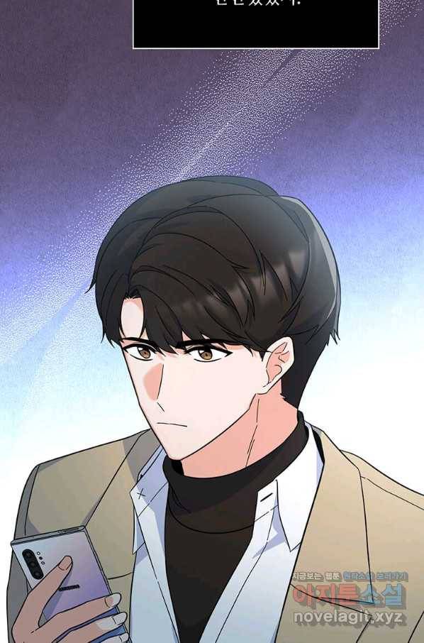 1년차 만렙 매니저 52화 38