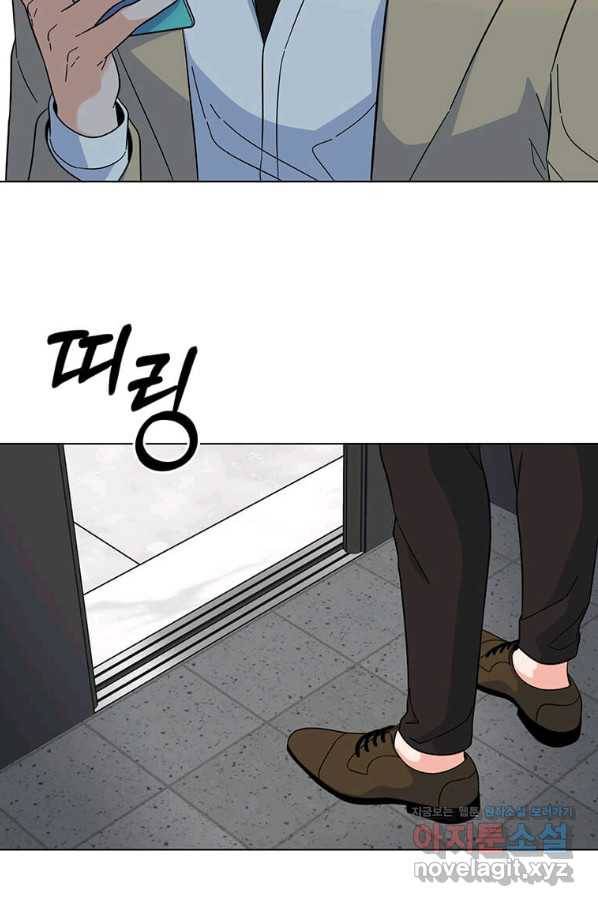 1년차 만렙 매니저 52화 39