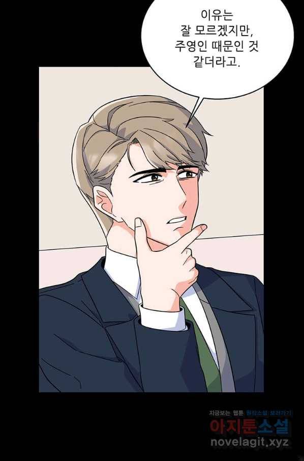 1년차 만렙 매니저 52화 42