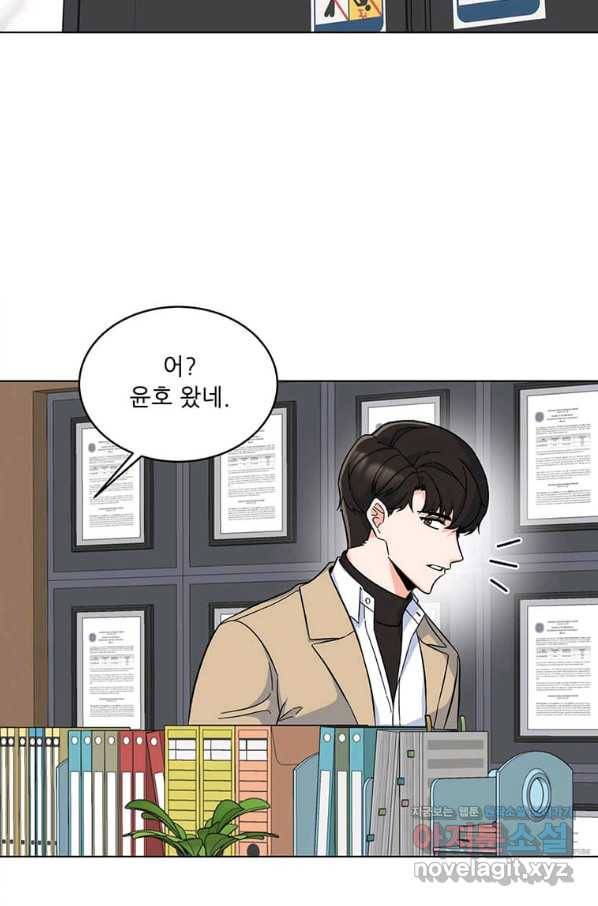 1년차 만렙 매니저 52화 44