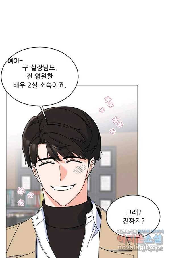 1년차 만렙 매니저 52화 48