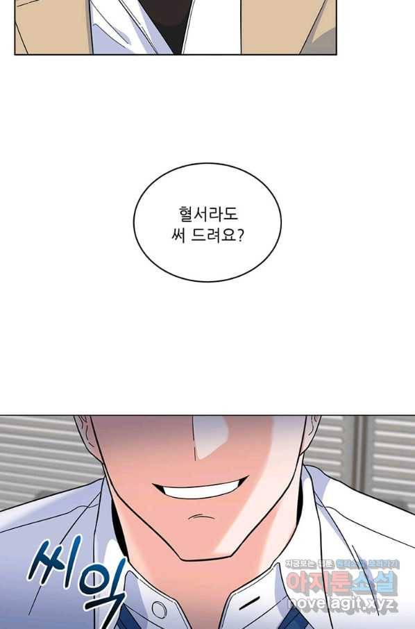1년차 만렙 매니저 52화 49