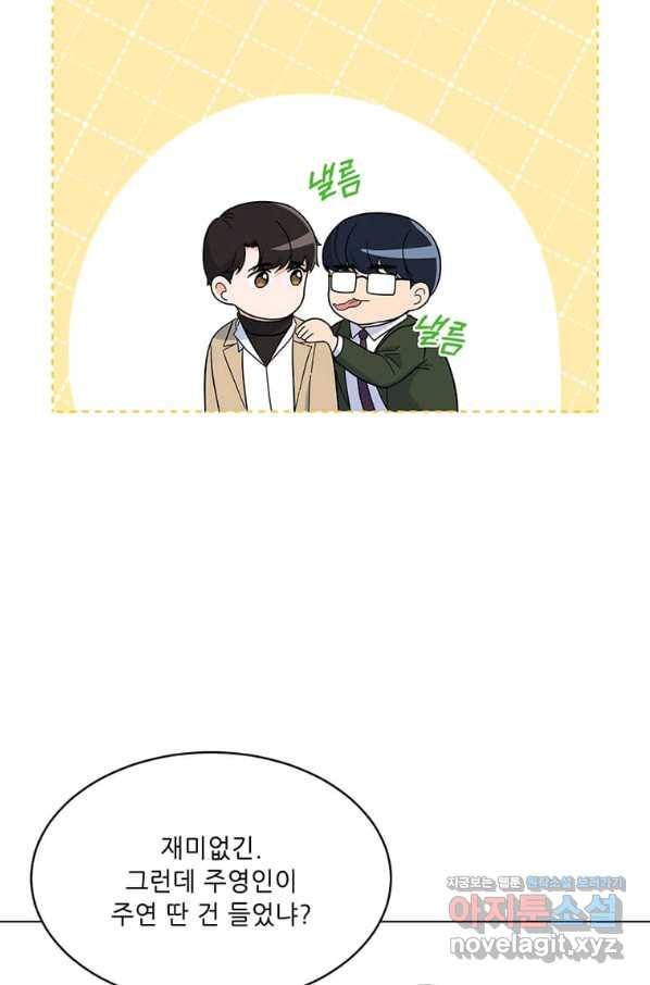 1년차 만렙 매니저 52화 53