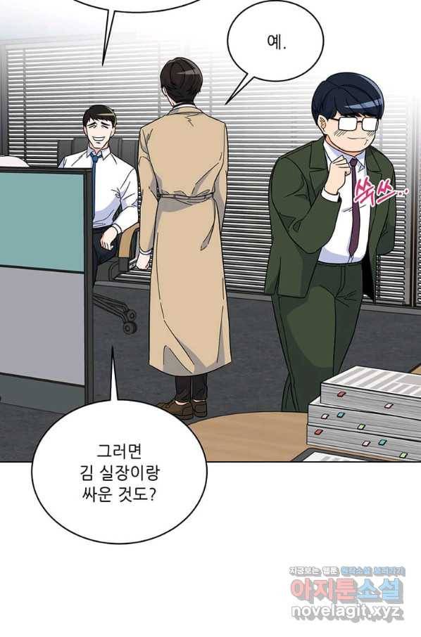 1년차 만렙 매니저 52화 54