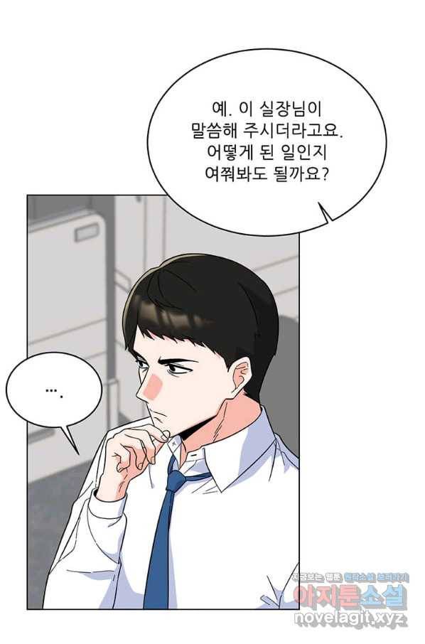 1년차 만렙 매니저 52화 55