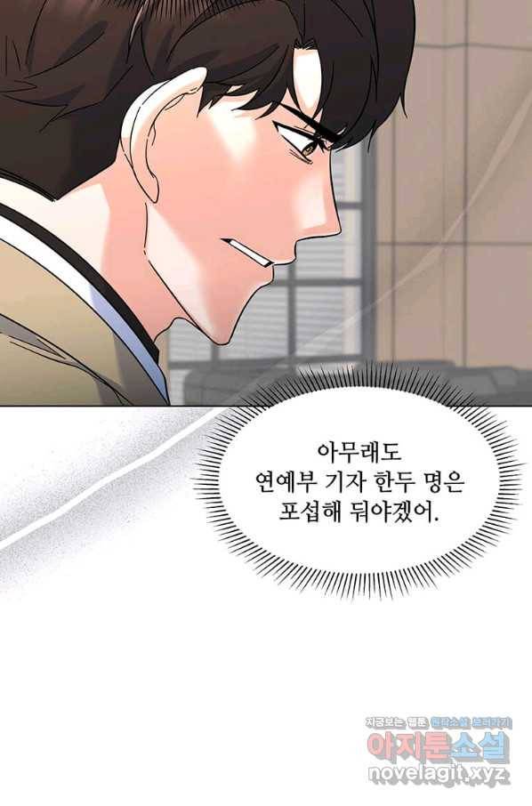1년차 만렙 매니저 52화 64