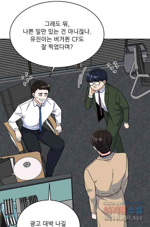 1년차 만렙 매니저 52화 65
