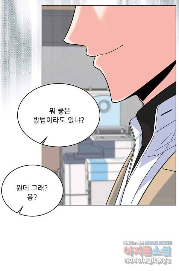 1년차 만렙 매니저 52화 73