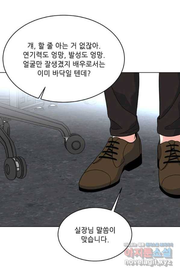 1년차 만렙 매니저 52화 79