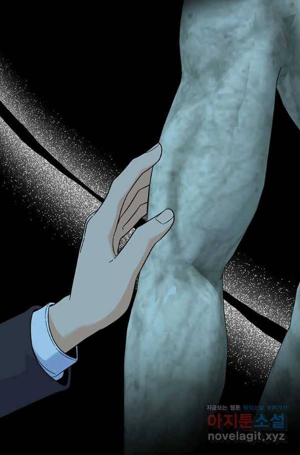 1년차 만렙 매니저 52화 84
