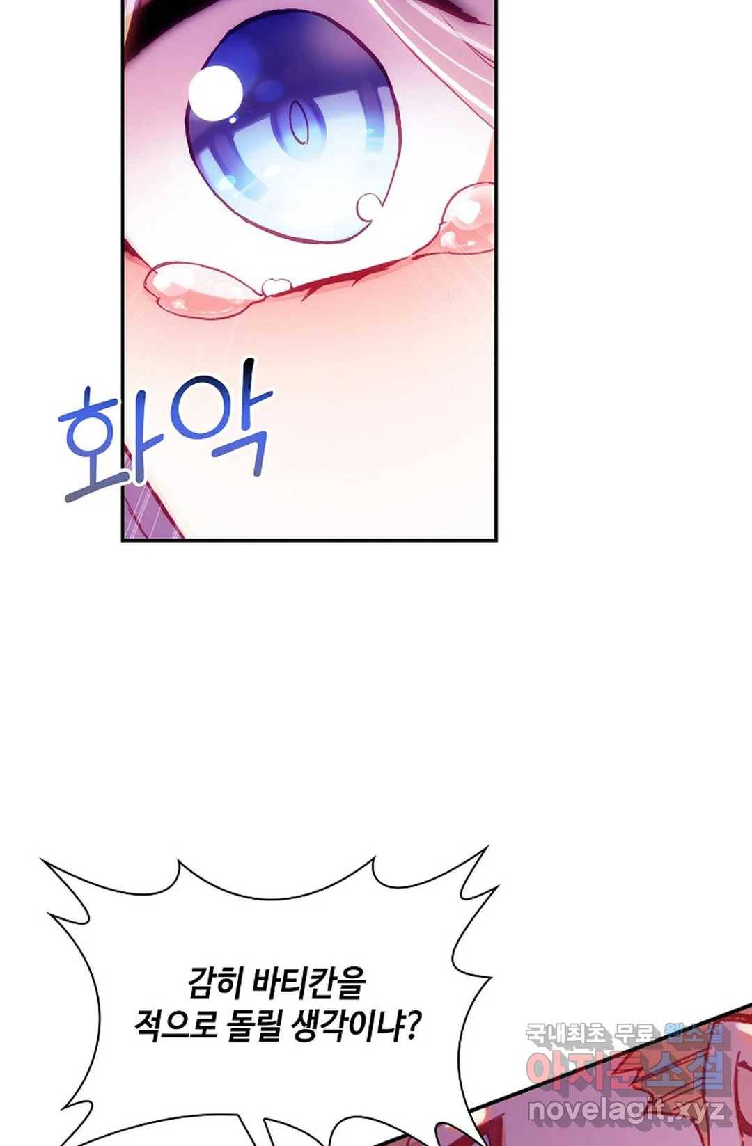 사신 영웅전: 바보 마법사 영웅이 되다 204화 3