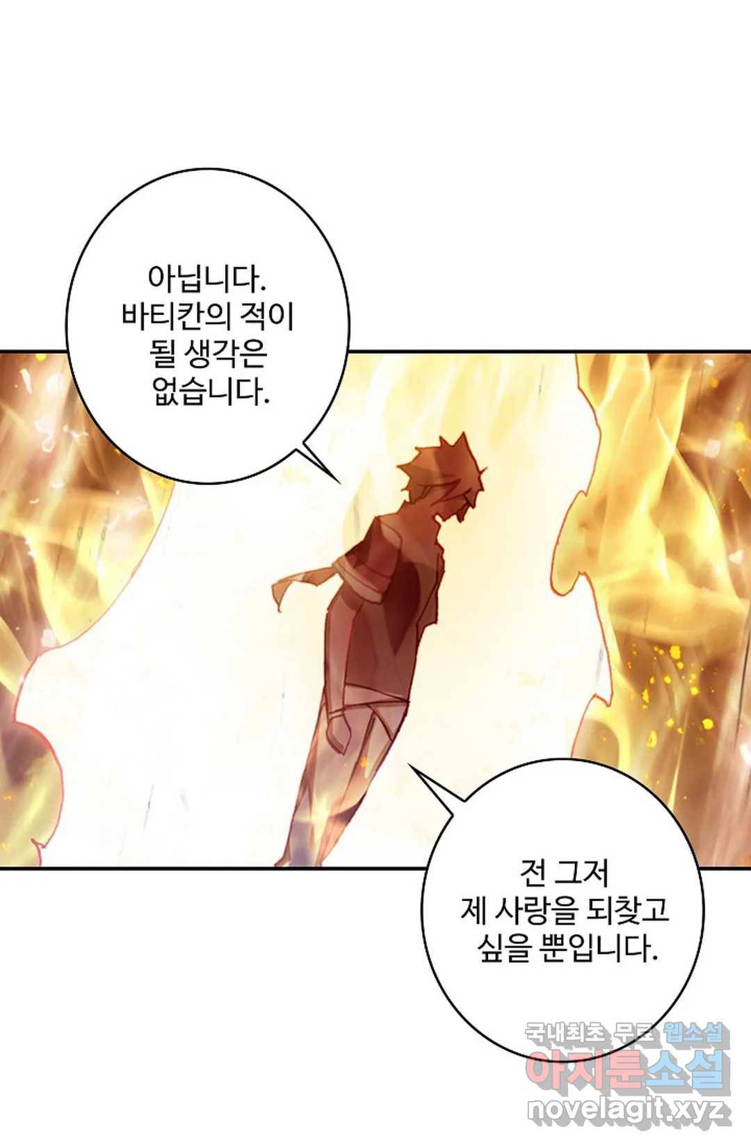 사신 영웅전: 바보 마법사 영웅이 되다 204화 5