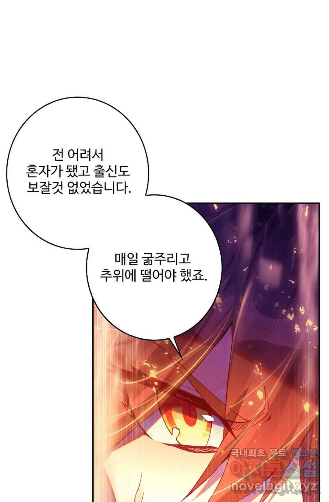 사신 영웅전: 바보 마법사 영웅이 되다 204화 6
