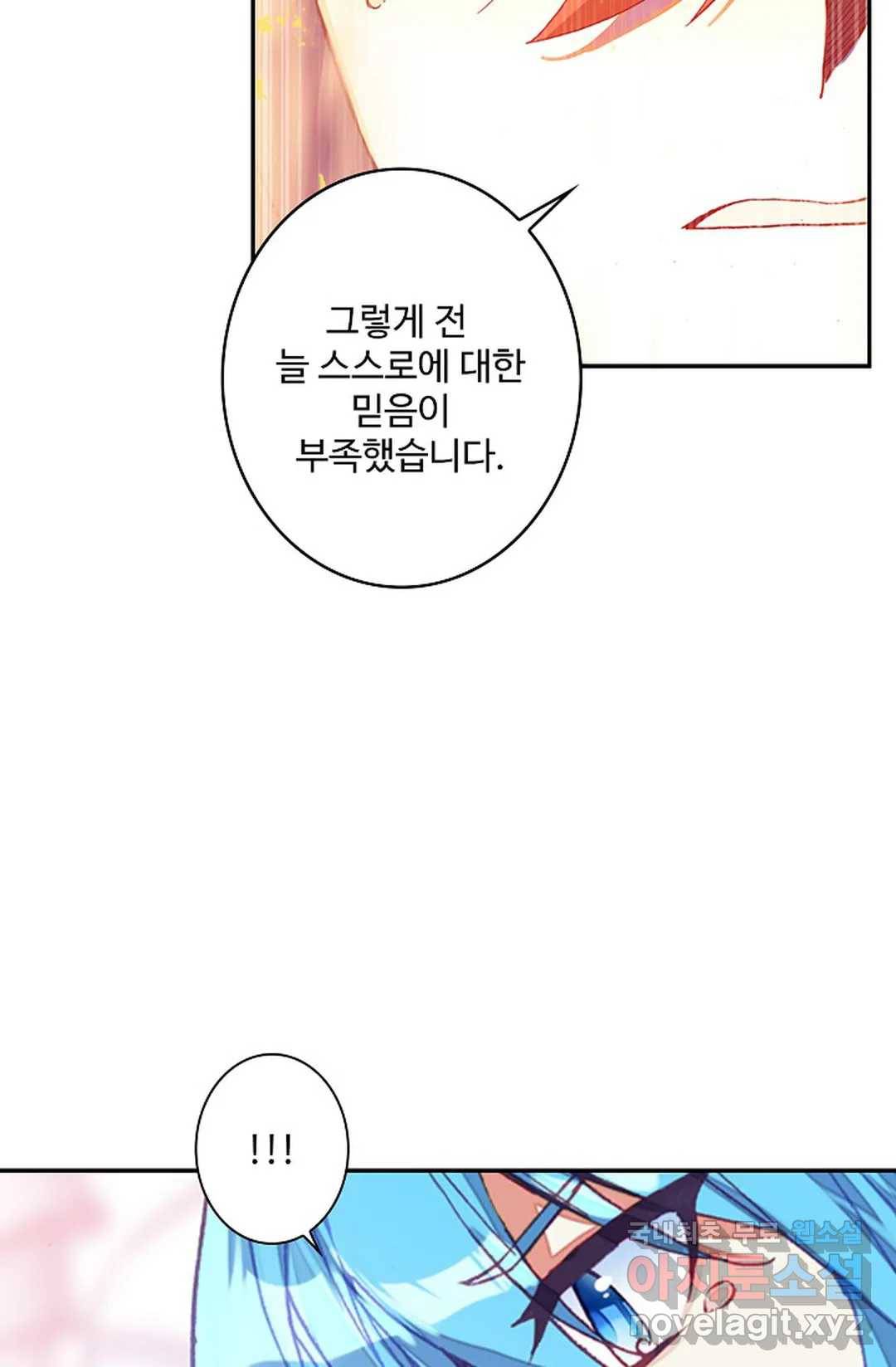 사신 영웅전: 바보 마법사 영웅이 되다 204화 7
