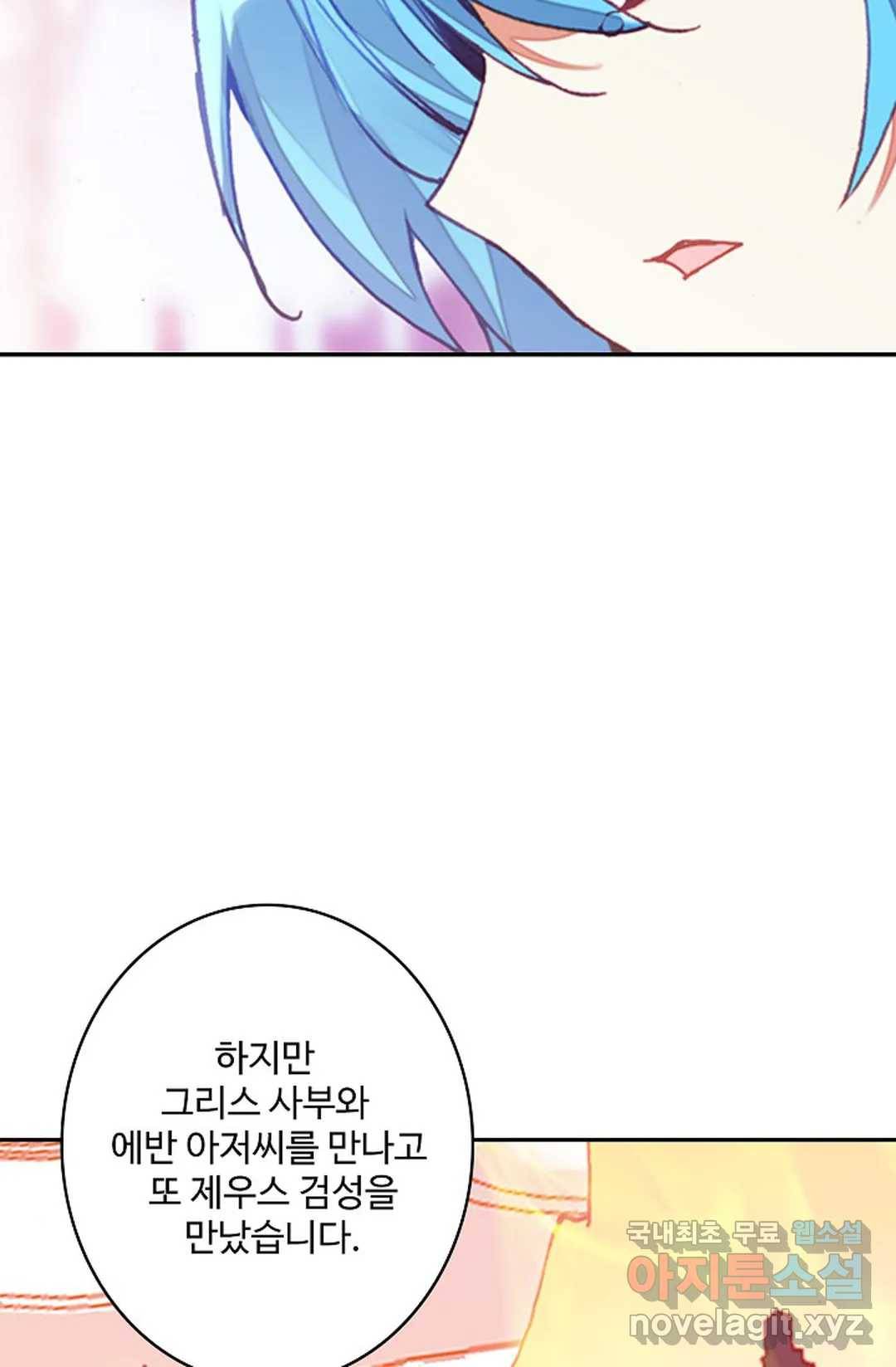 사신 영웅전: 바보 마법사 영웅이 되다 204화 8
