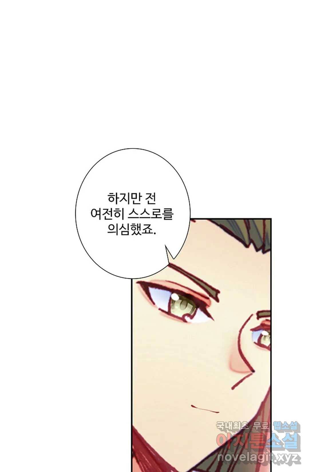사신 영웅전: 바보 마법사 영웅이 되다 204화 10