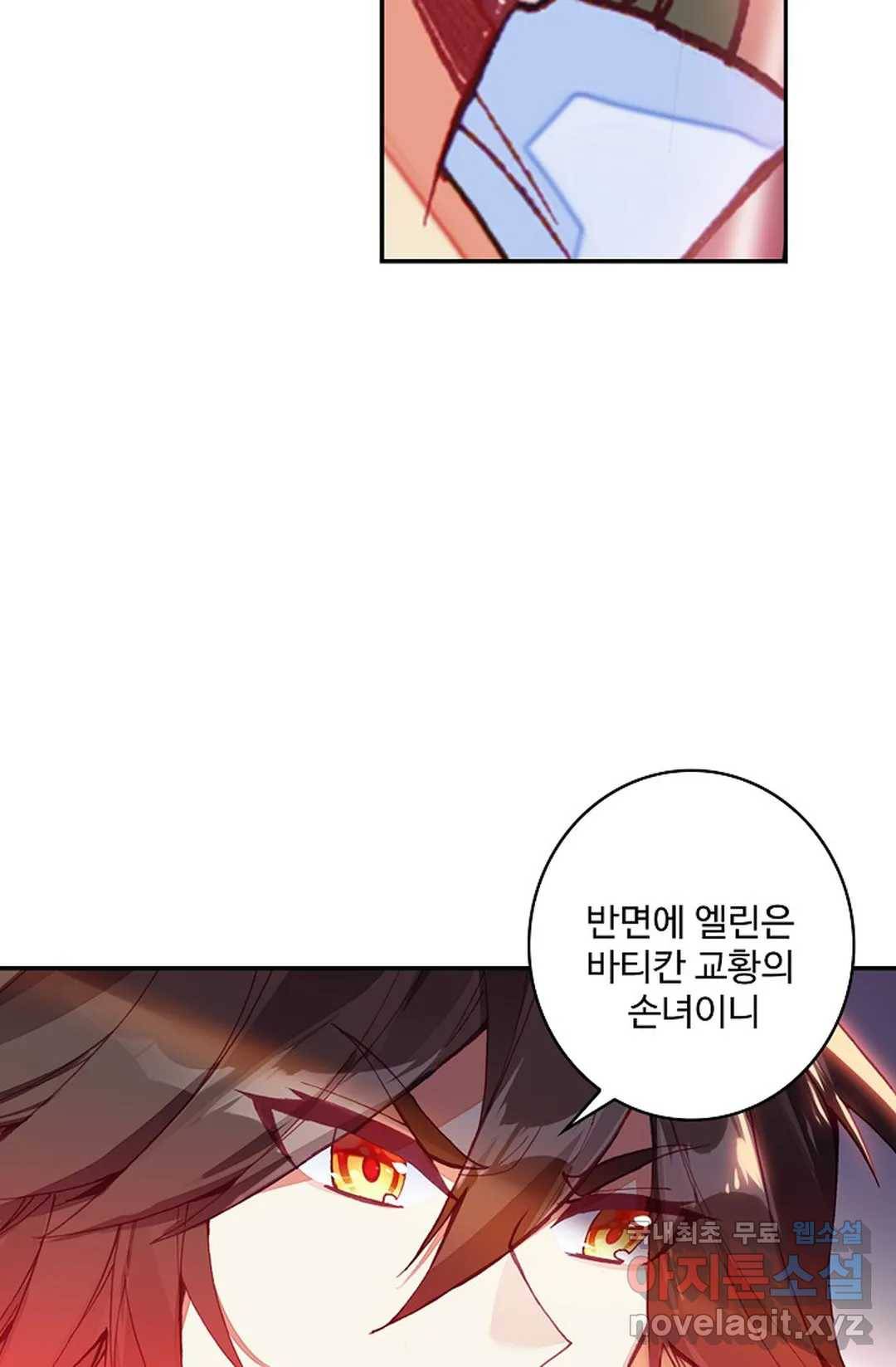 사신 영웅전: 바보 마법사 영웅이 되다 204화 11