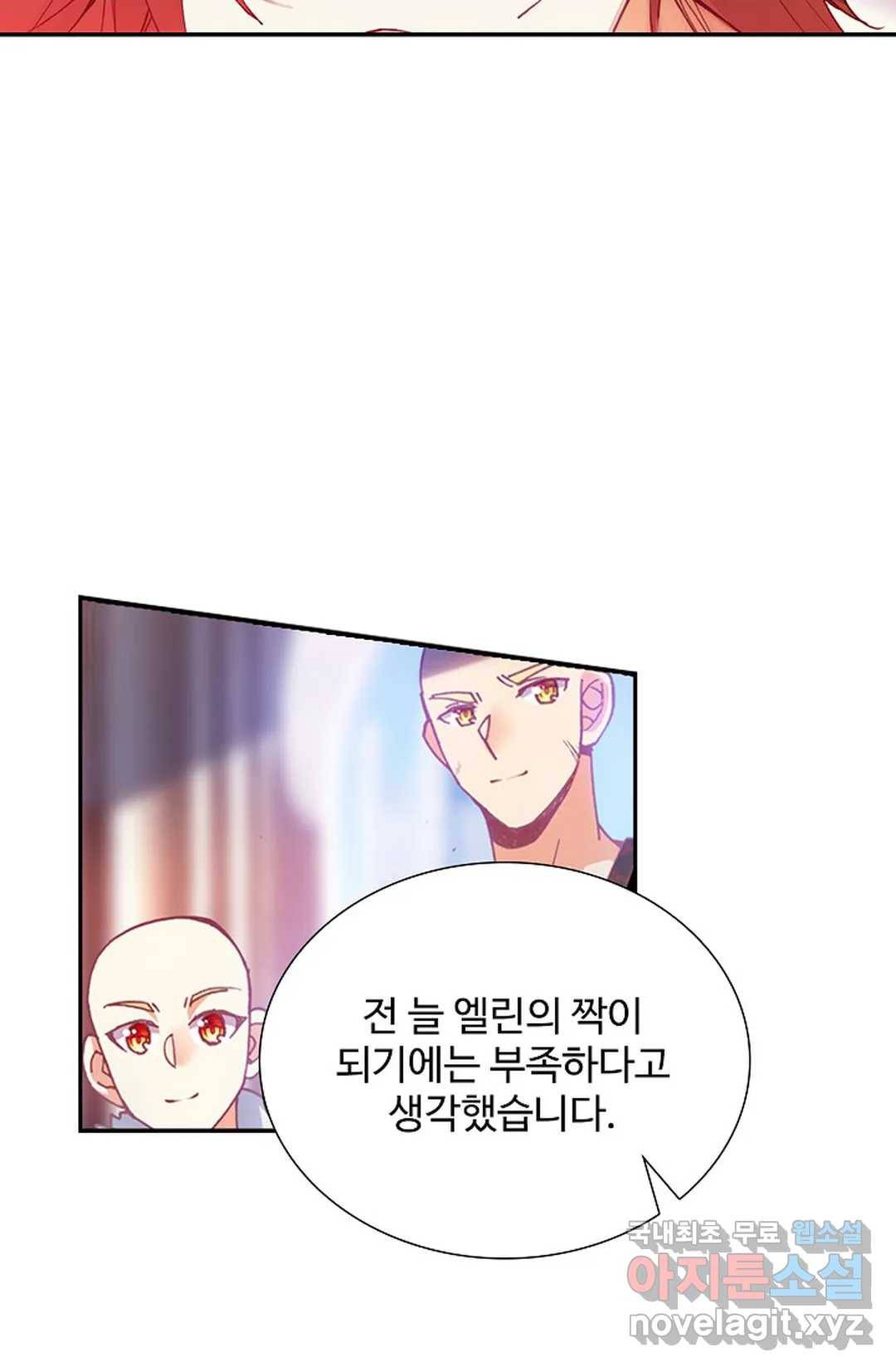 사신 영웅전: 바보 마법사 영웅이 되다 204화 12