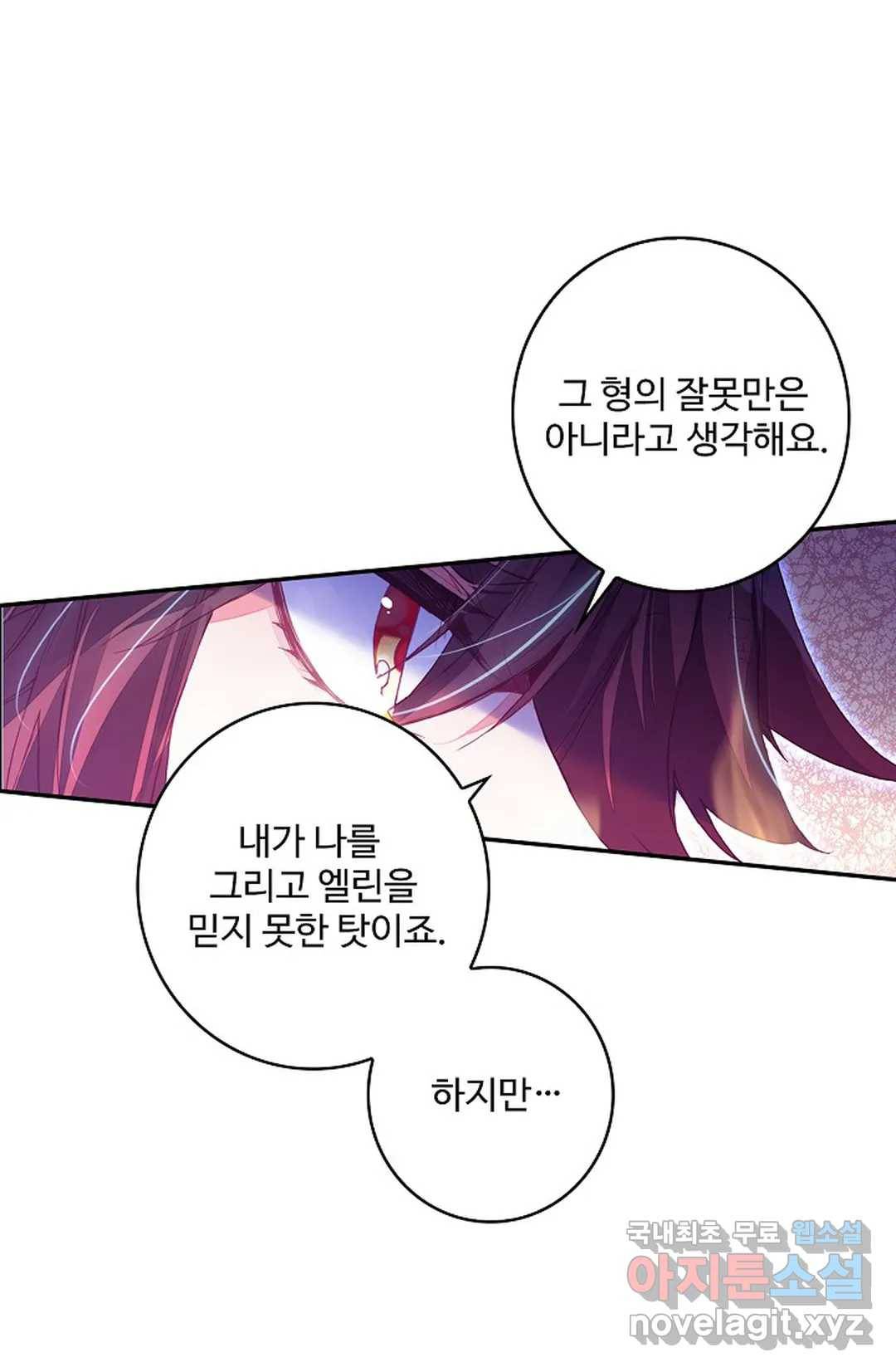 사신 영웅전: 바보 마법사 영웅이 되다 204화 17