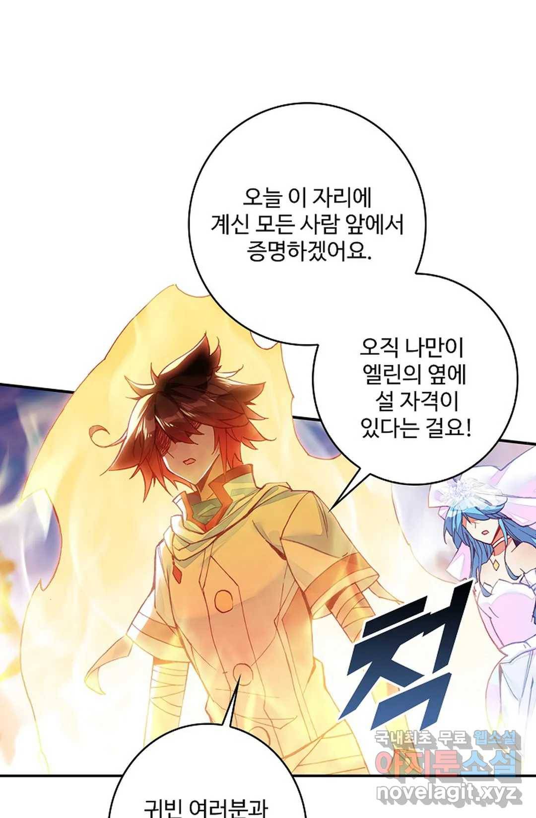 사신 영웅전: 바보 마법사 영웅이 되다 204화 18