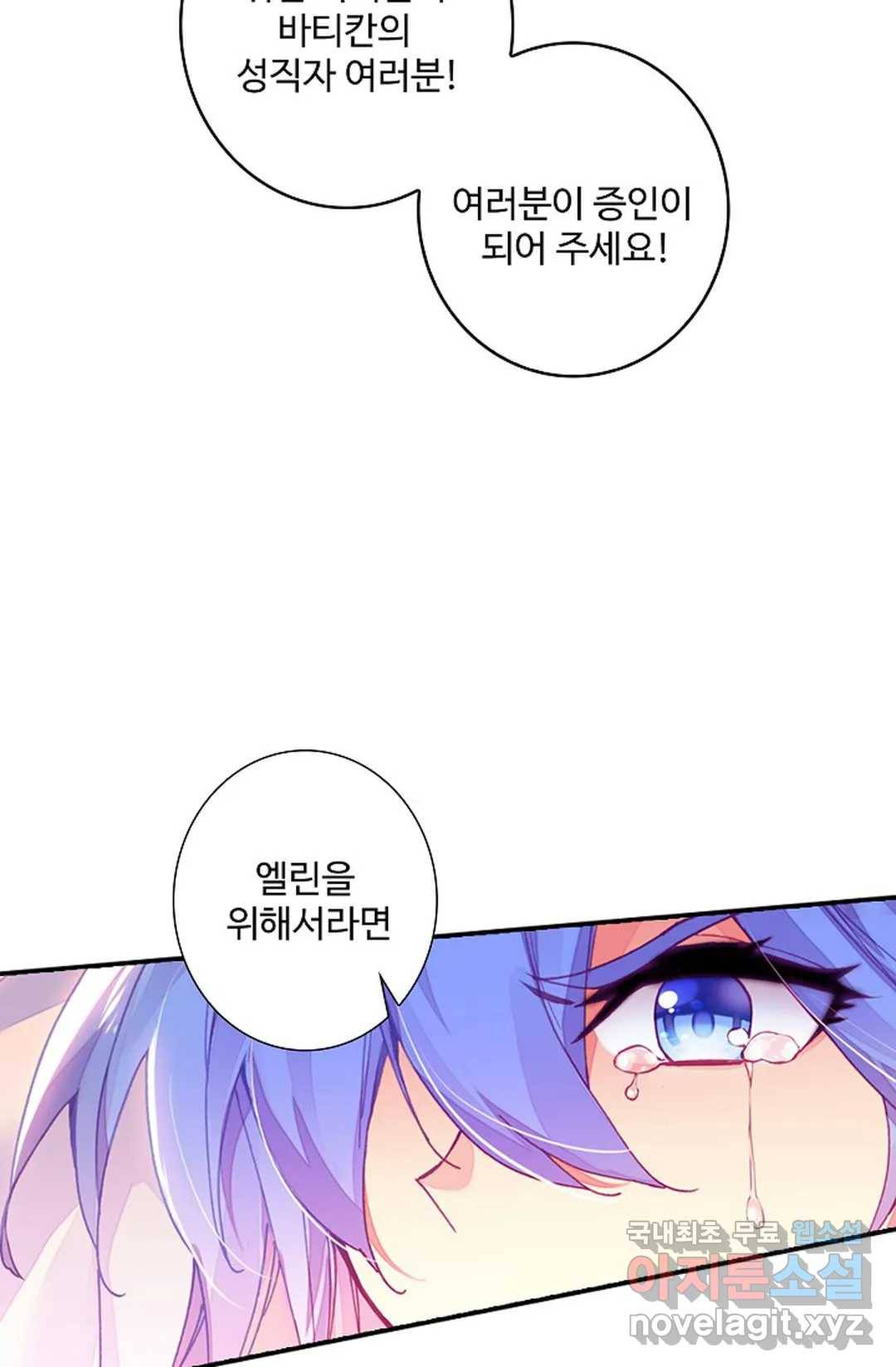 사신 영웅전: 바보 마법사 영웅이 되다 204화 19
