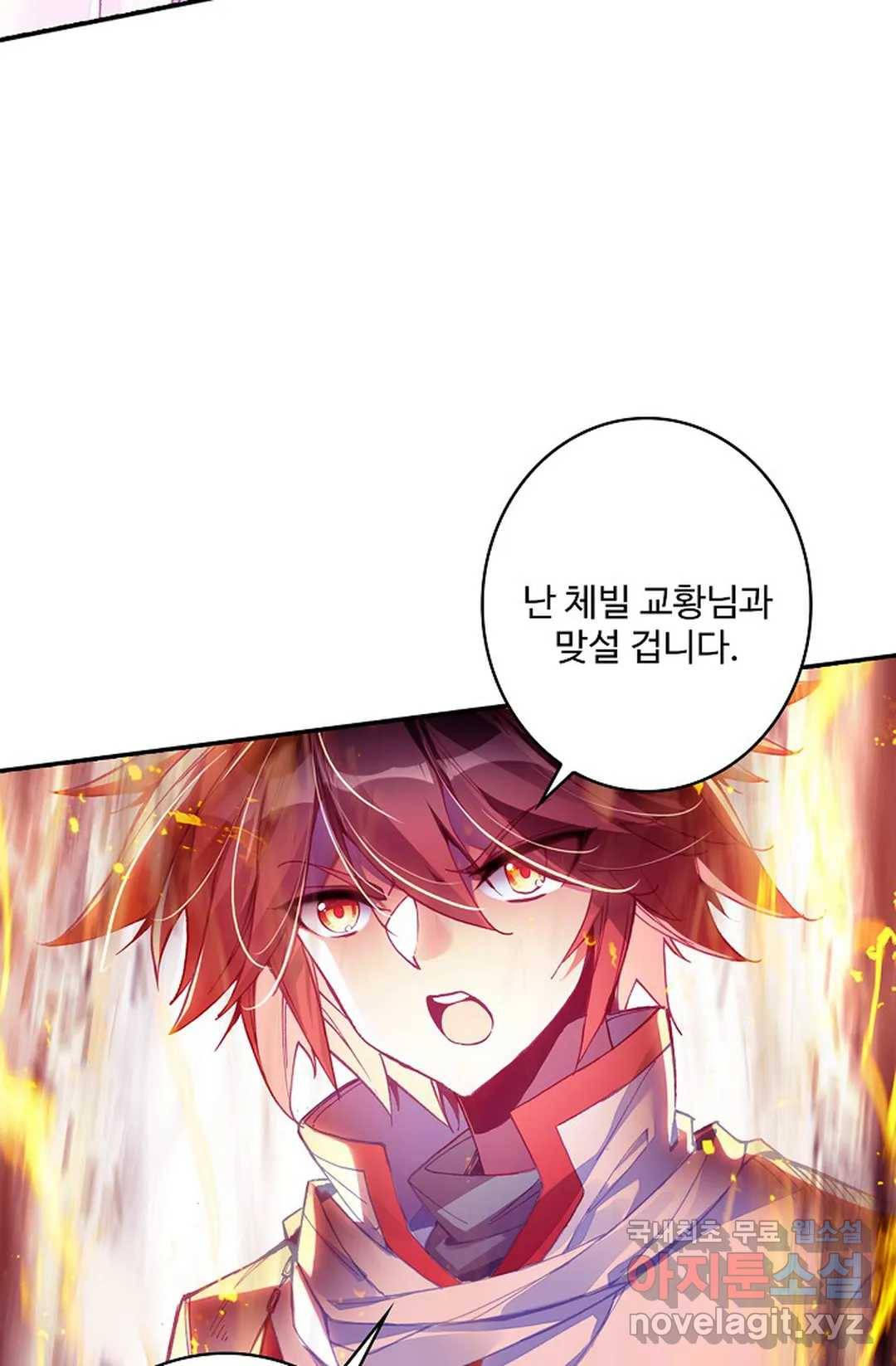 사신 영웅전: 바보 마법사 영웅이 되다 204화 20