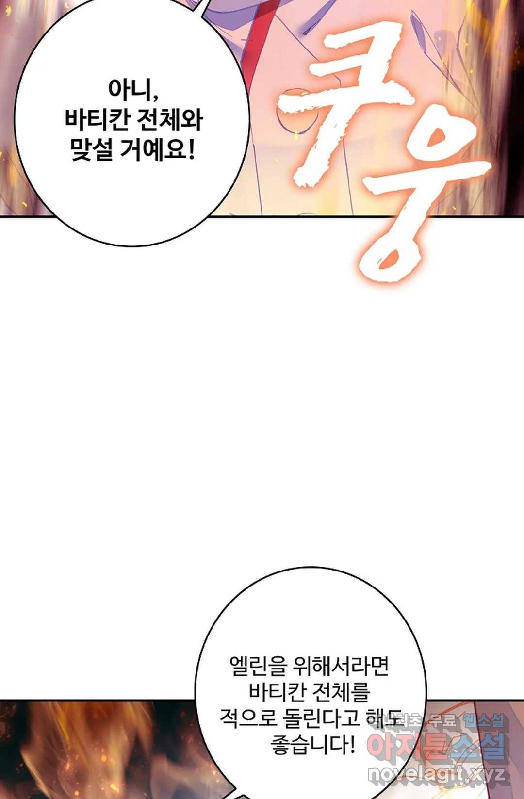 사신 영웅전: 바보 마법사 영웅이 되다 204화 21