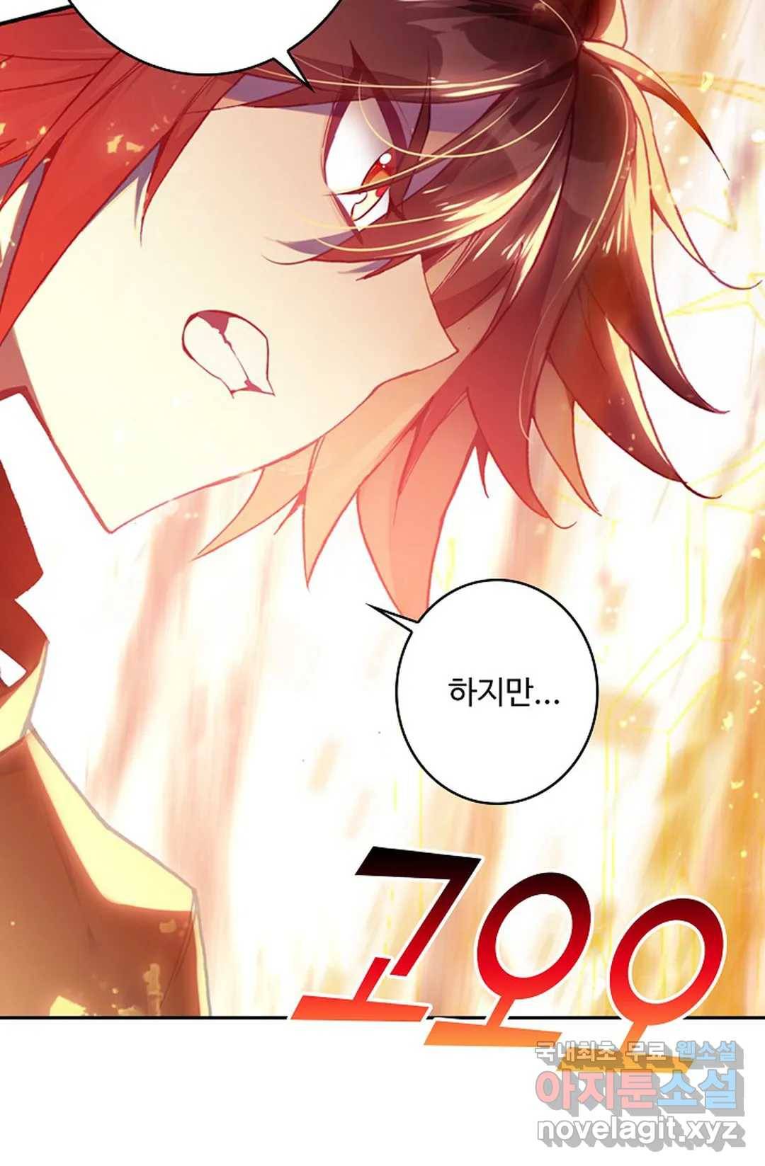 사신 영웅전: 바보 마법사 영웅이 되다 204화 23