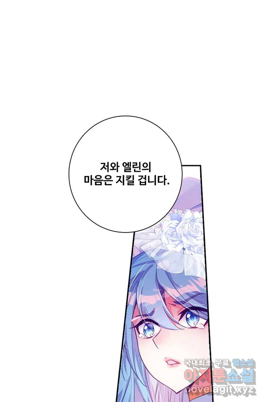 사신 영웅전: 바보 마법사 영웅이 되다 204화 24