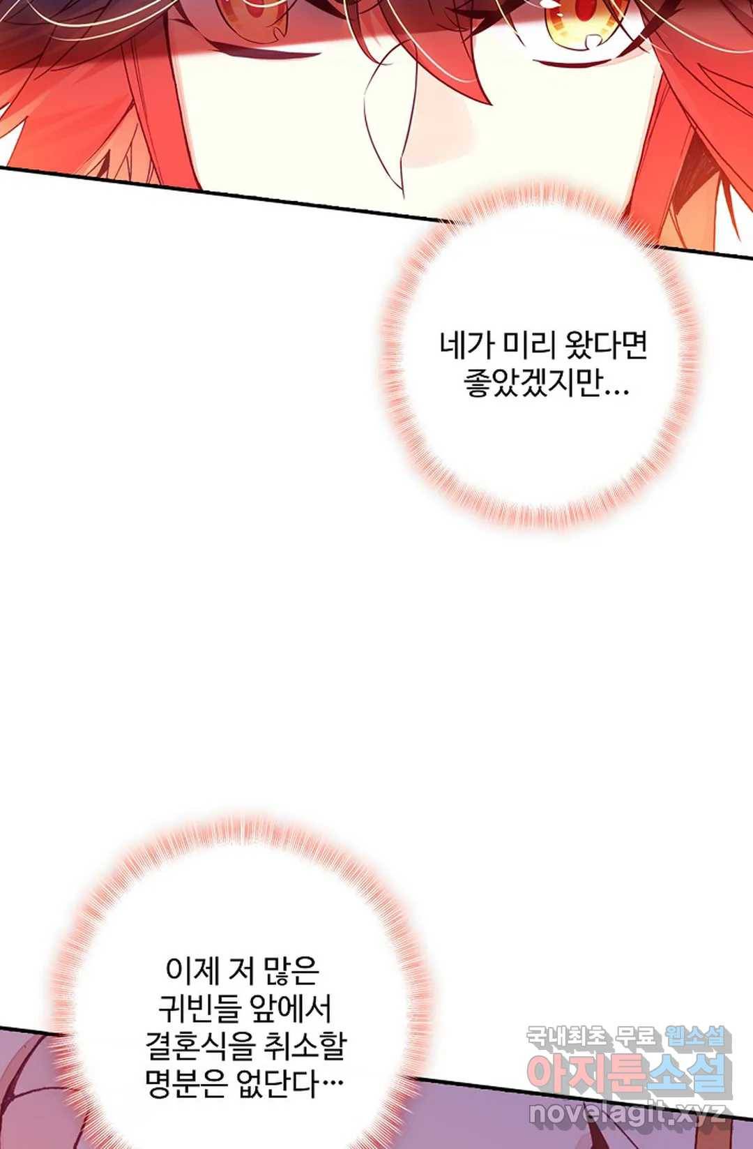 사신 영웅전: 바보 마법사 영웅이 되다 204화 27