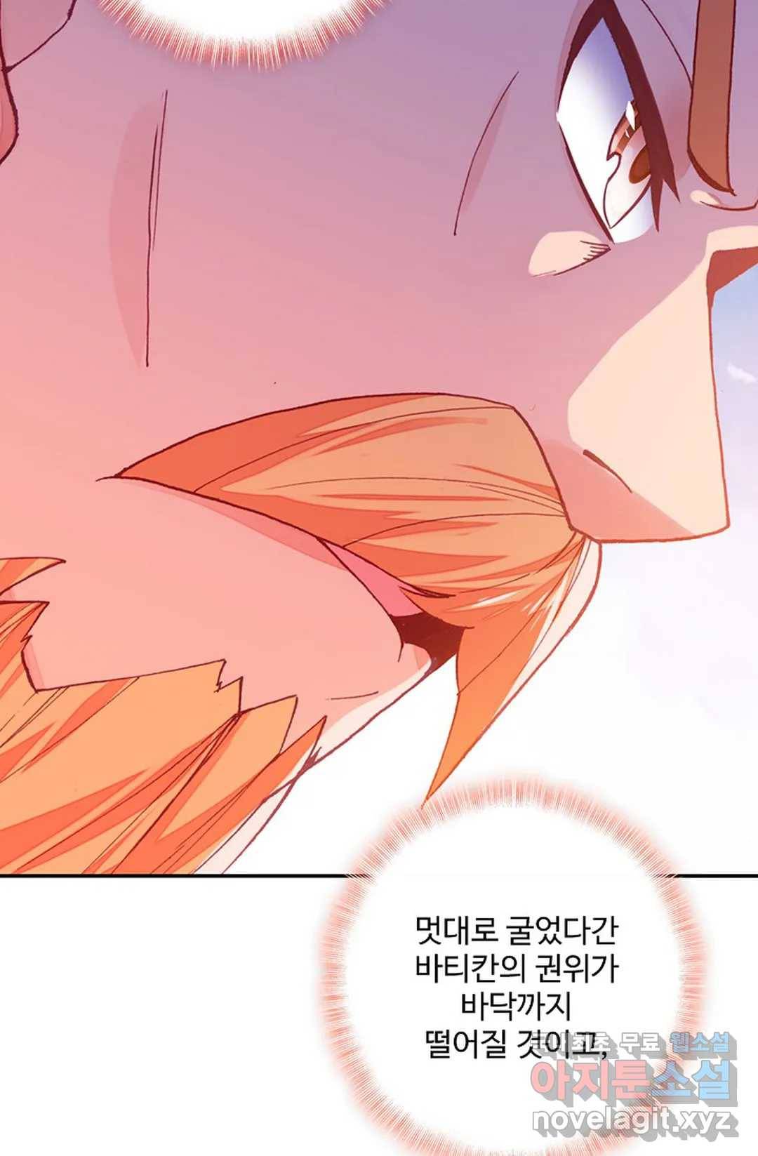 사신 영웅전: 바보 마법사 영웅이 되다 204화 28