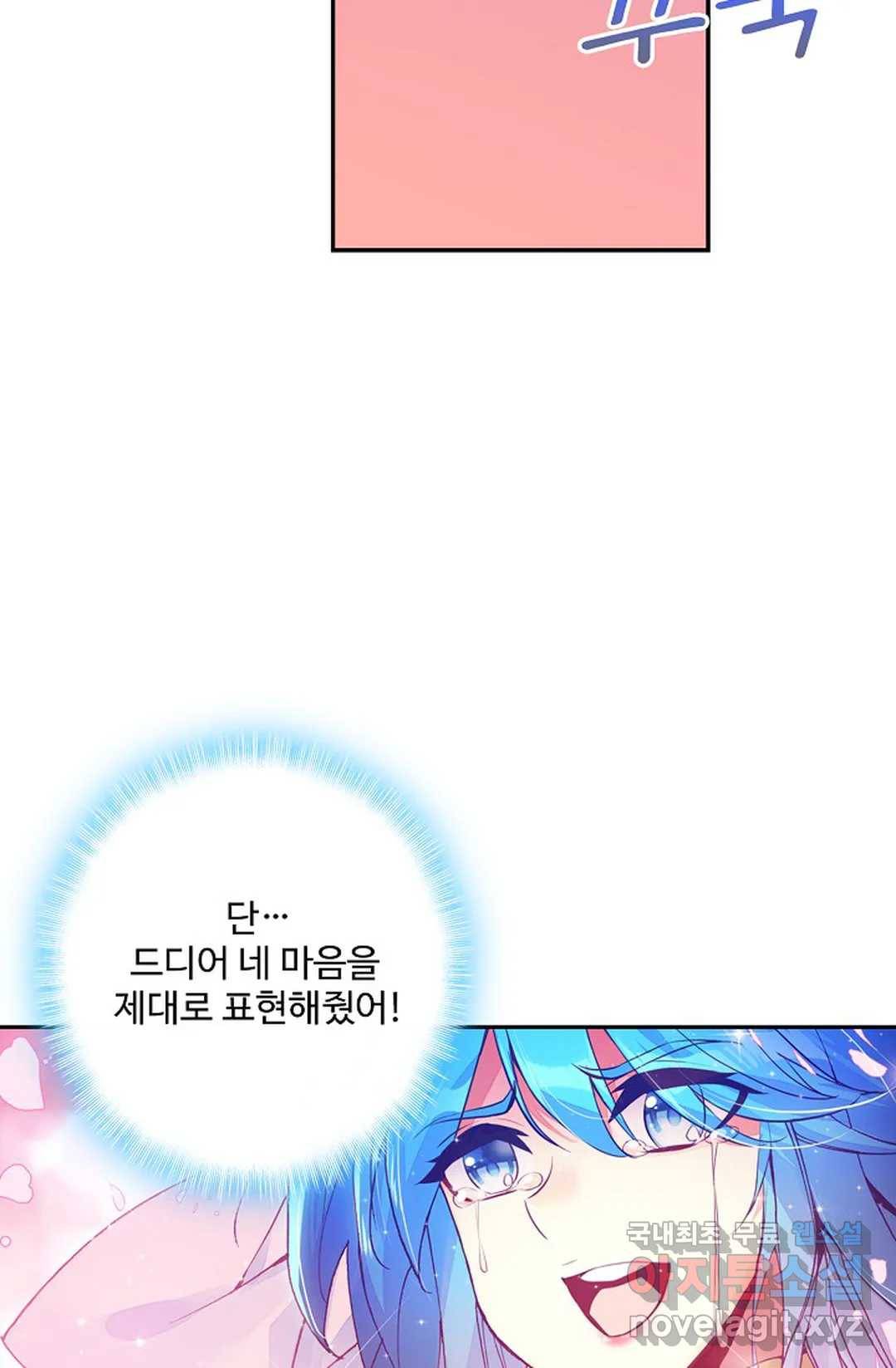 사신 영웅전: 바보 마법사 영웅이 되다 204화 30
