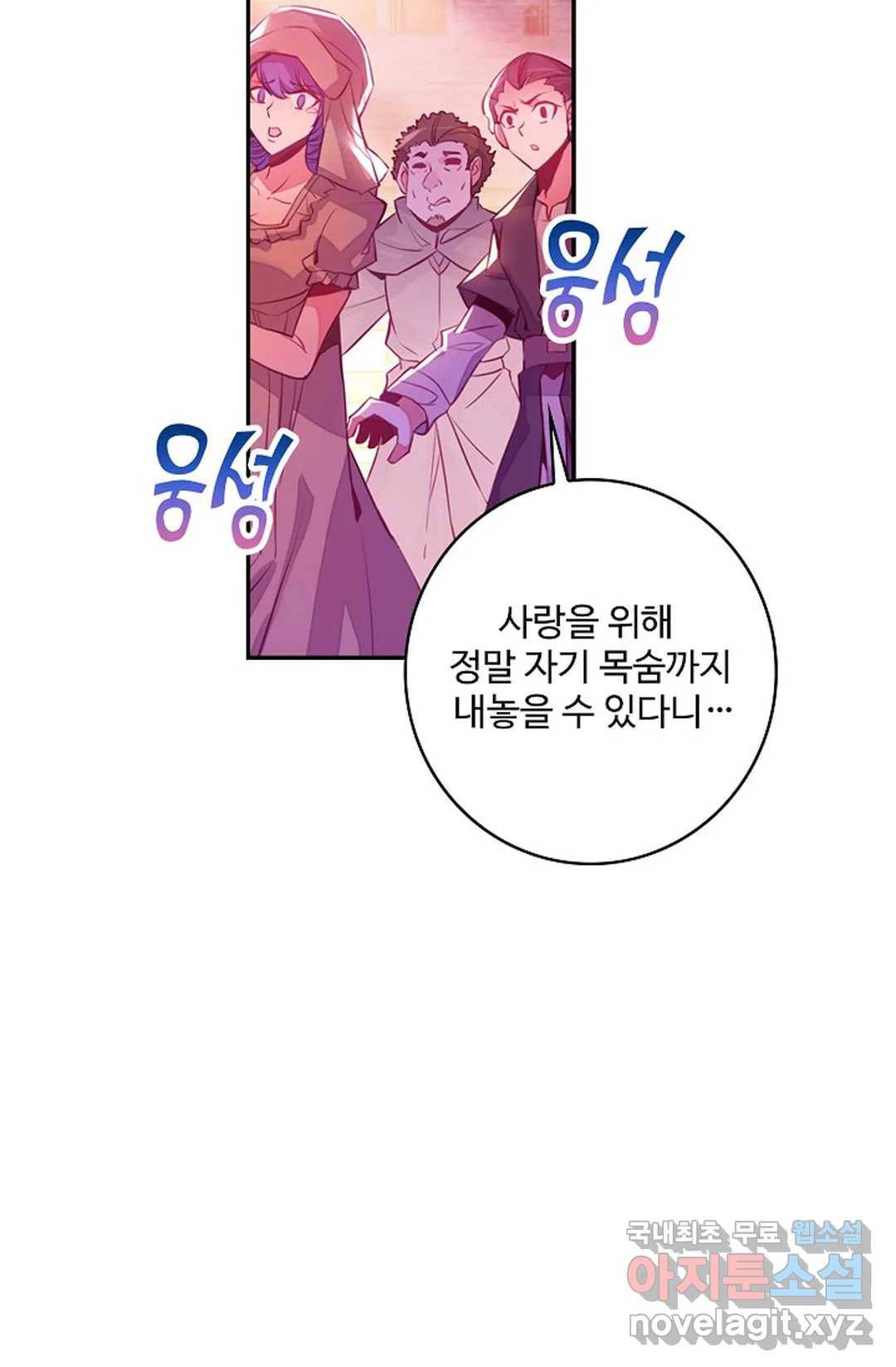 사신 영웅전: 바보 마법사 영웅이 되다 204화 32