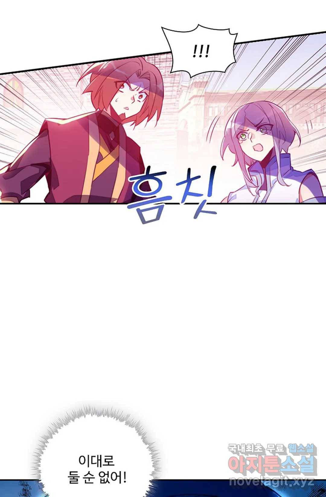 사신 영웅전: 바보 마법사 영웅이 되다 204화 33